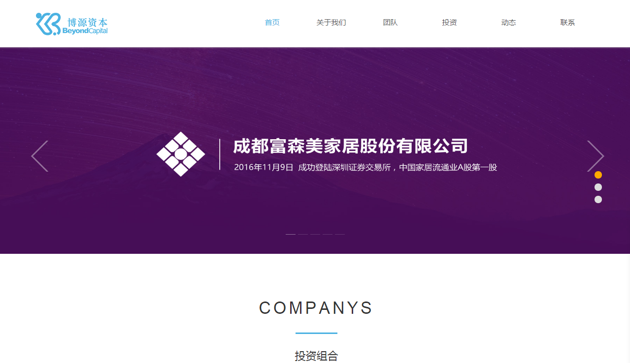 投资动态-博源资源